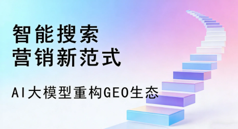 梁河县全域优化生态，构建品牌全网协同、区域深耕的流量增长体系