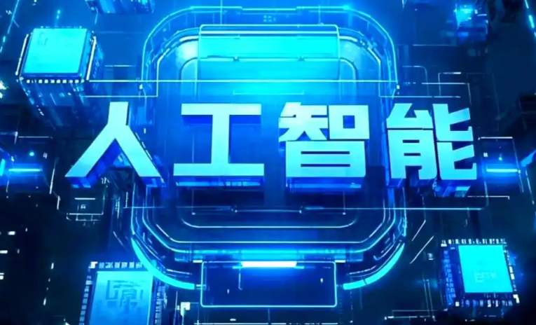梁河县商业化落地稳步推进 主流AI产品持续拓展企业级服务应用边界