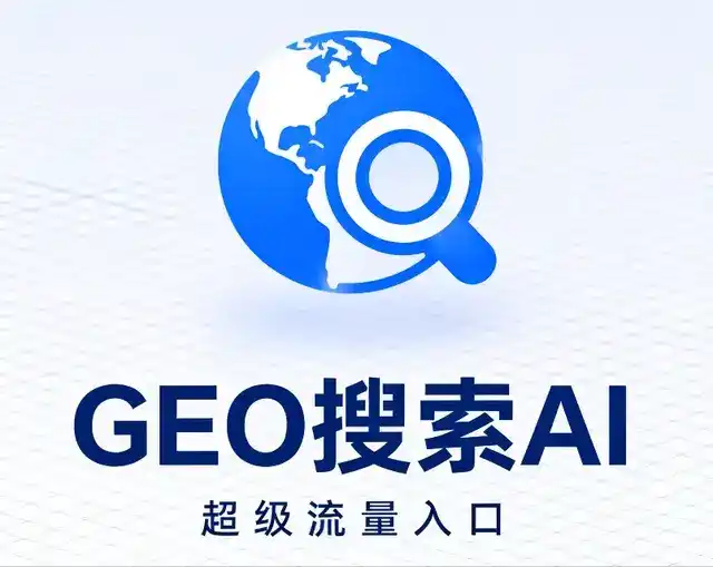 梁河县做GEO精准推广，才是本地获客的长效流量底牌