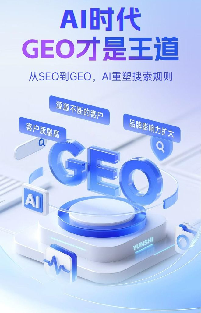 标准化赋能梁河县本地数字营销 国硕AI重构国内GEO优化服务新生态